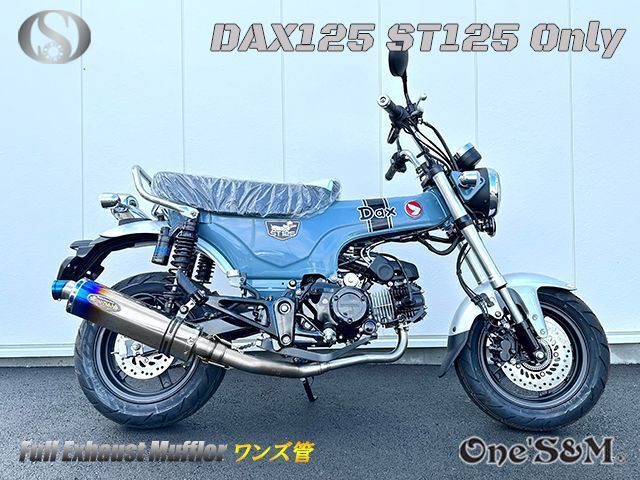 送料込み ダックス125 ST125 JB04 DAX125 2022年式〜専用 フル