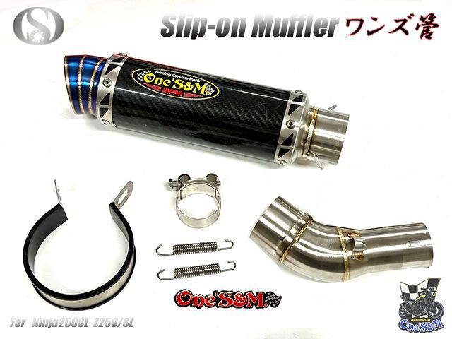 Ninja250SL Z250SL ニンジャ250SL 専用 スリップオンマフラー 選べる