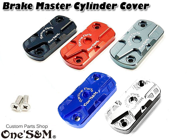 CNCアルミ製 ブレーキマスターカバー フロント リア ブレーキマスター