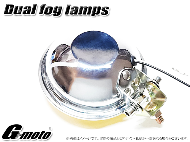 G-moto デュアルロケットカウル用 ガラスレンズ製 丸形フォグランプ 2