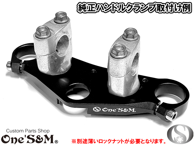 エイプ Ape50 Ape100 最高級 CNCトップブリッジSP ステムナット