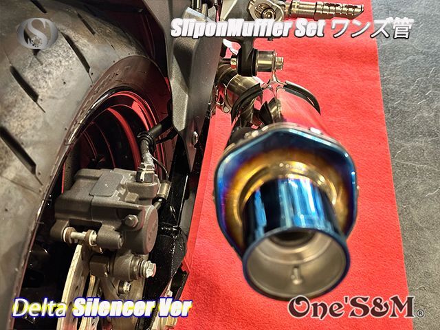 純正エキパイ対応 Z900RS ワンズ管 チタン焼き風デルタVer スリップ