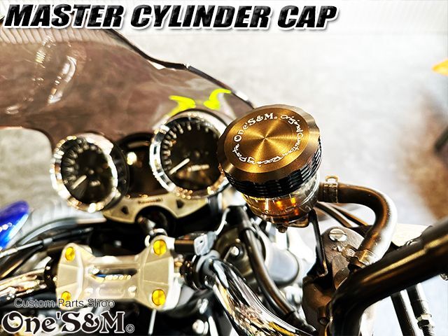 CNC アルミ削り出し フロントブレーキマスターカバー リアブレーキ