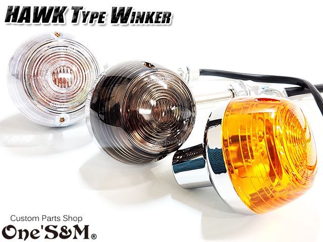 ホークタイプ メッキウインカー 2個Set レンズType オレンジ スモーク