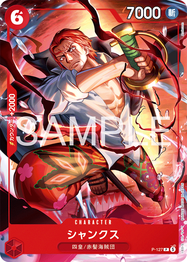 週刊少年ジャンプ4・5合併特大号応募者全員サービス − TOPICS｜ONE