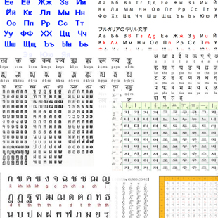 日本語とロシア語1 - ONE VIBES