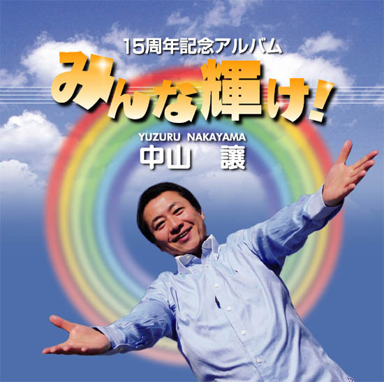 ユズリンホームページ～ライブラリ