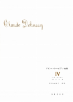 著者「安川加寿子」を含む - 音楽之友社