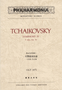 中古美品】フランス歌曲の演奏と解釈（音楽之友社） 中古美品