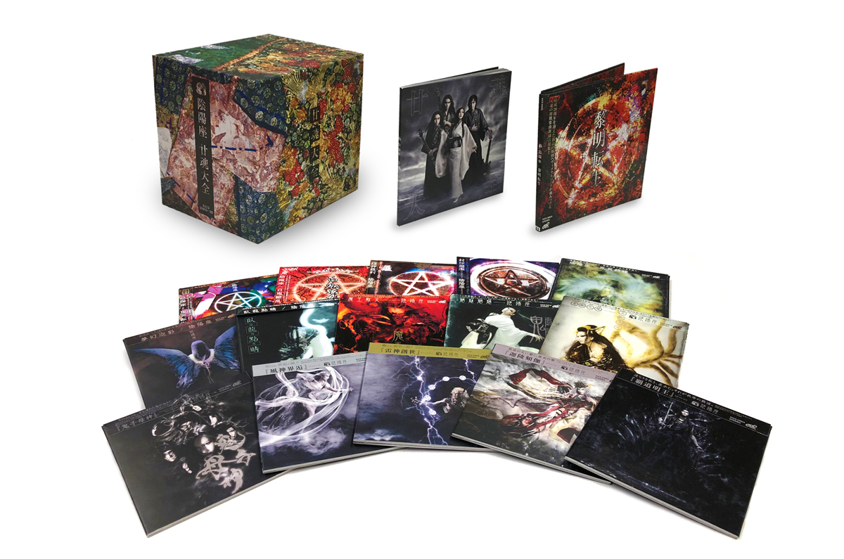 陰陽座公式庵頁||| 『廿魂大全』『単盤大全』