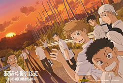 DVD | おおきく振りかぶって