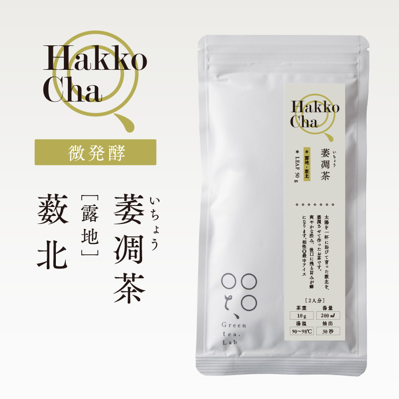 熊本県上益城郡のお茶の富澤。｜茶を以て和を成す