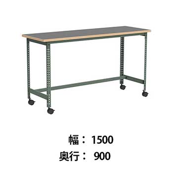 9G11AB-MZJ7 オカムラ クロスコ 作業台 高さ1000キャスター付 幅1500