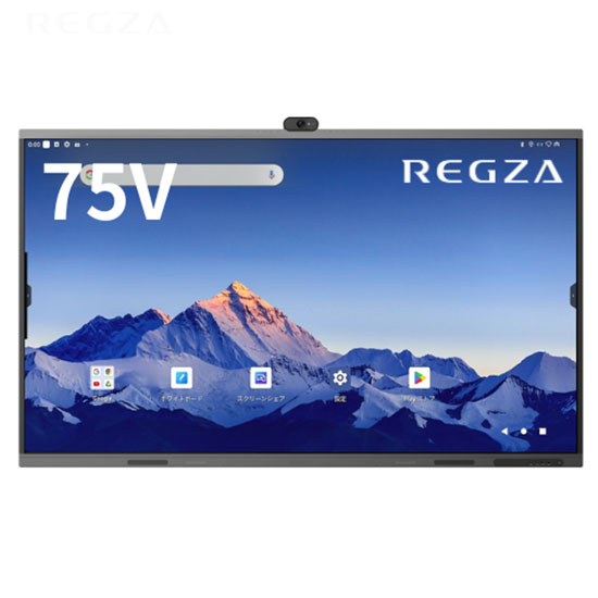 TD-E757TS REGZA 75型電子黒板カメラ付き レグザキャンバス Android