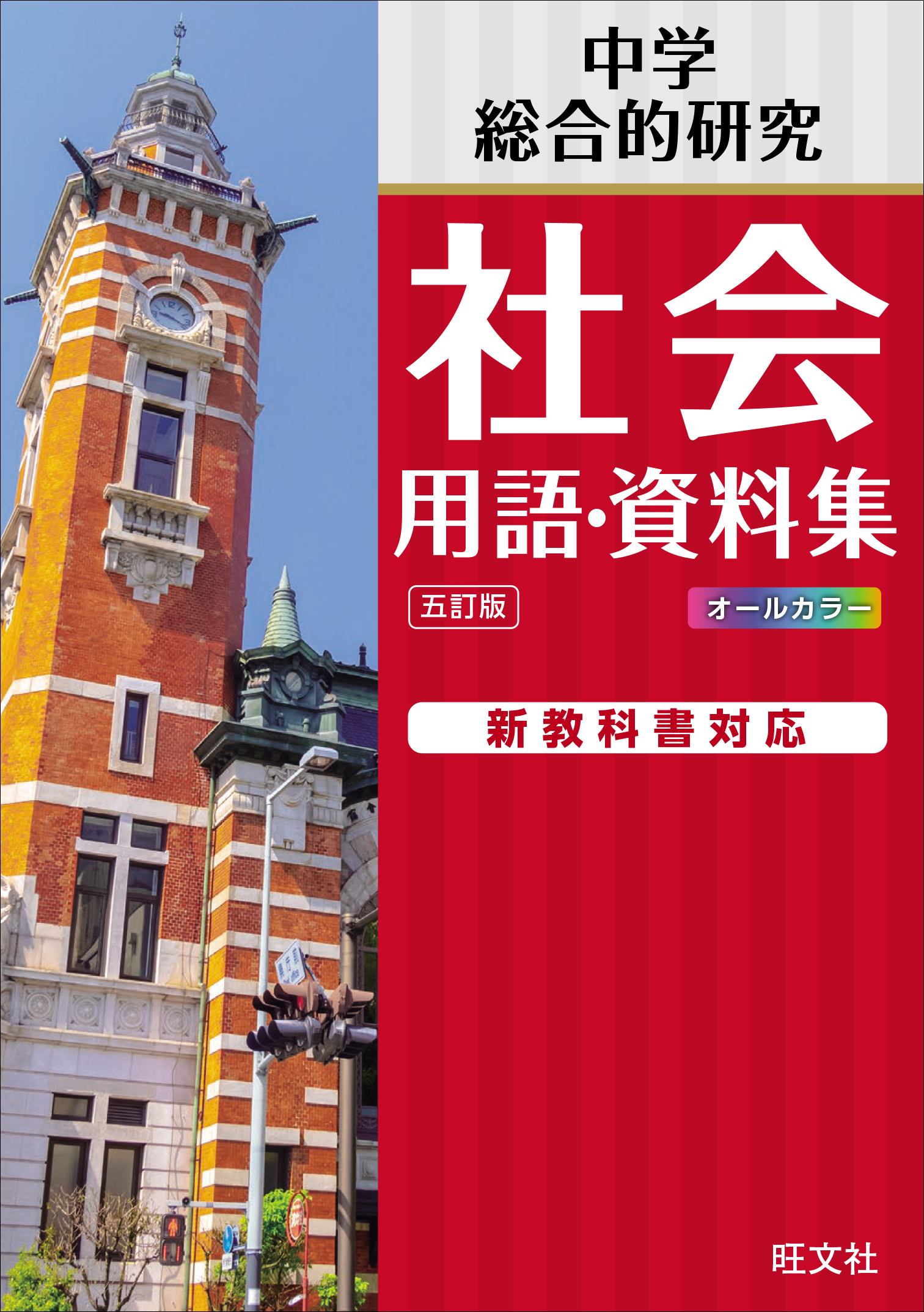 中学学習参考書 | 中学2年生 | 中学2年生 | 旺文社