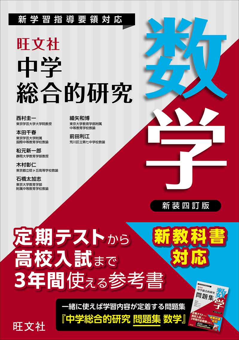 学習参考書セット 自宅学習におすすめ】元祖・超わかりやすい参考書が