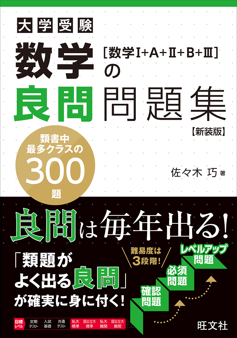 まだ間に合う！】2次試験対策の参考書を大紹介！