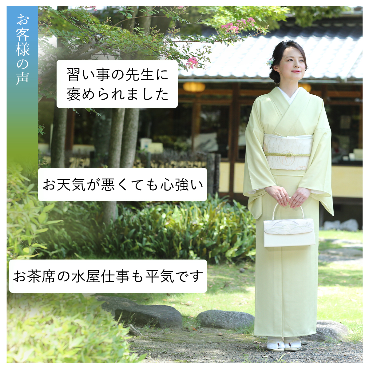 お稽古向き小紋・色無地 東レシルック着物・洗える着物・洗える浴衣専門店