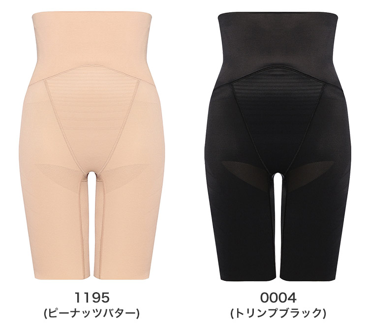 TR618PLYW｜トリンプ スピードシェイパー TR618シリーズ ハイウエスト