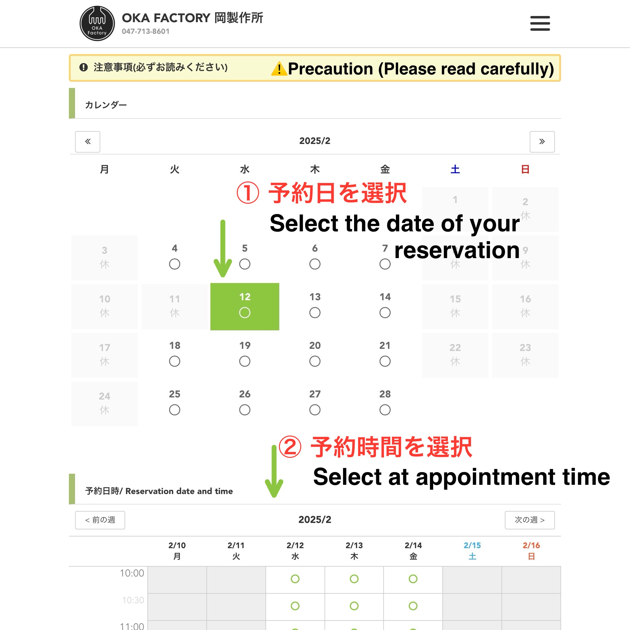 来店予約の手順｜お知らせ｜レザー工具、レザークラフト用工具の企画