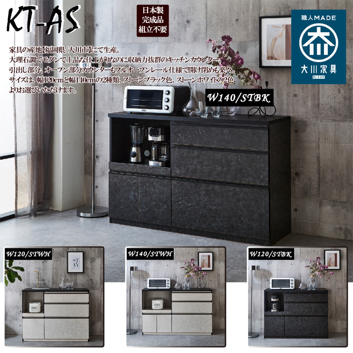 上品な大理石調のモダンデザイン!なのに収納力たっぷりの国産完成品