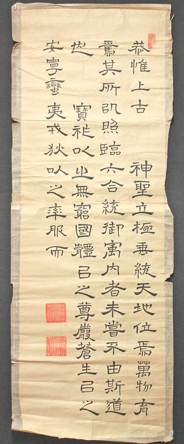 未表装の書画・仏画を掛け軸に表装