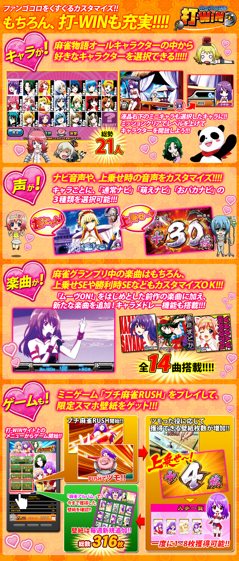 打-WIN | 麻雀物語3 役満乱舞の究極大戦