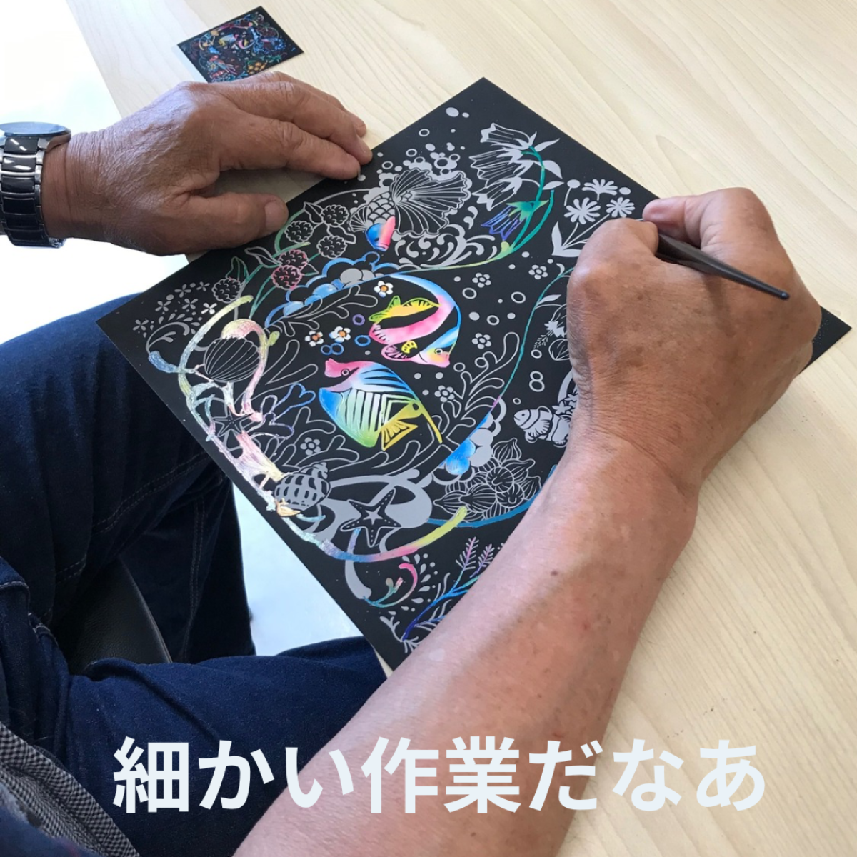 スクラッチアート | 赤坂町の大垣セントラルクリニック