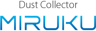 集じん機 MIRUKU | オーレーザー