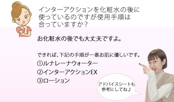 インターアクションEX/42ml - KEITOスキンケアショップ