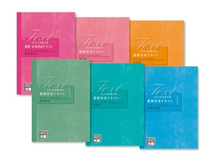 税理士 | 資格の大原 岐阜校