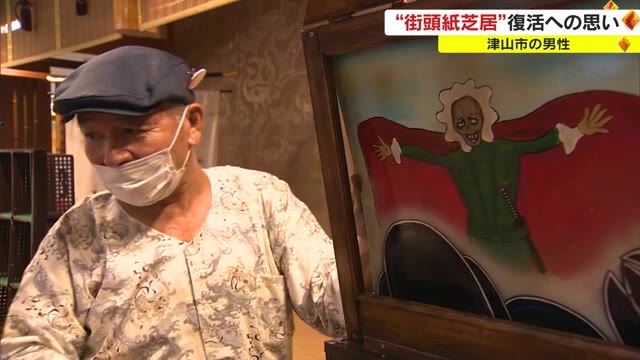 昭和の “街頭紙芝居”を復活 「黄金バット」も… 看板職人71歳の挑戦