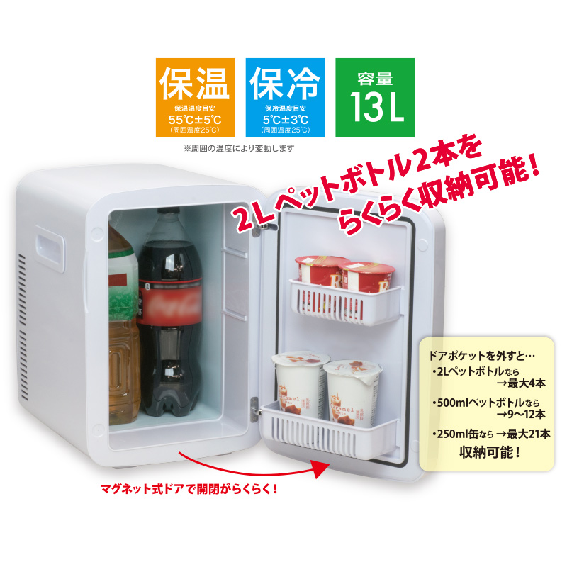 保冷保温ボックス ポータブル電子式 13リットル [品番]08-1109｜株式