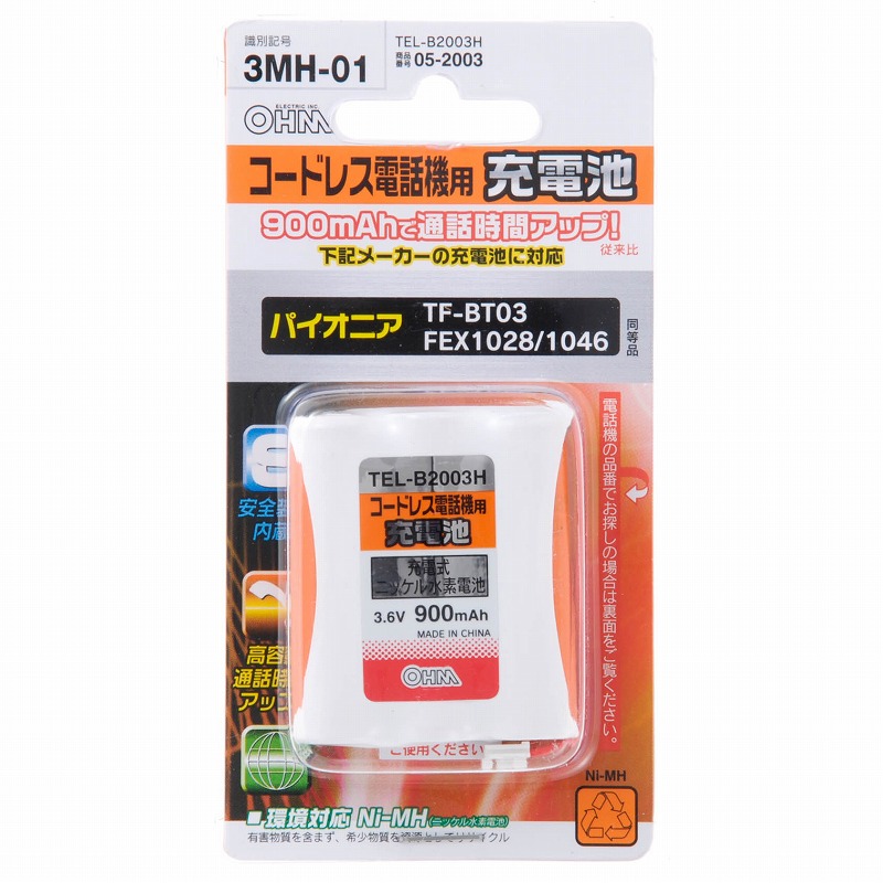 コードレス電話機用充電池 パイオニア [品番]05-2003｜株式会社オーム電機