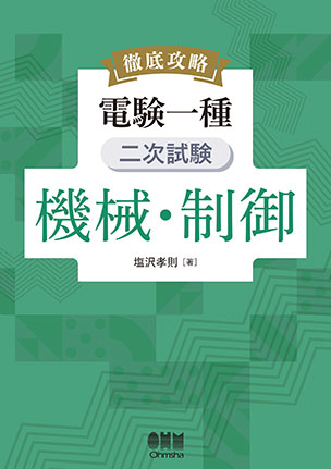 書籍一覧 | Ohmsha