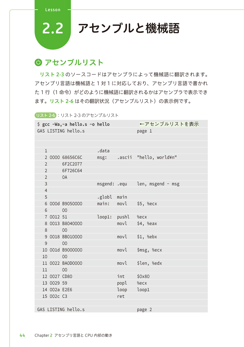 プログラマーのためのコンピュータ入門 内部ではどう動いているか | Ohmsha