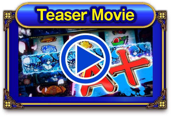 Lパチスロ閃乱カグラ2 SHINOVI MASTER