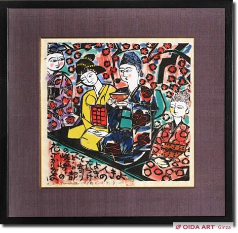 棟方志功 谷崎歌々板画 