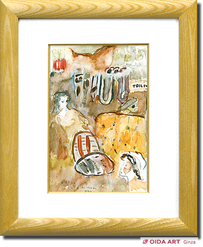 織田広喜 レストラン リラ | 絵画など美術品の販売と買取 | 東京・銀座