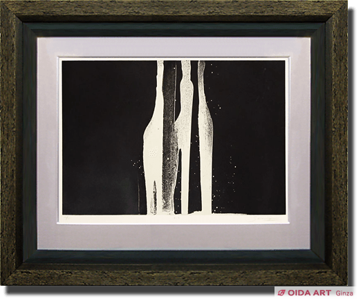 水心流弘道館林霊山 絵画 額付き 千住博 F6 【 風景 】手描き 水心流