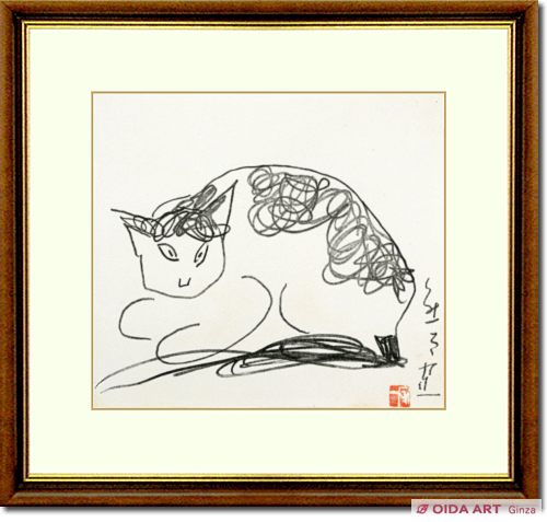 熊谷守一 猫 | 絵画など美術品の販売と買取 | 東京・銀座 おいだ美術