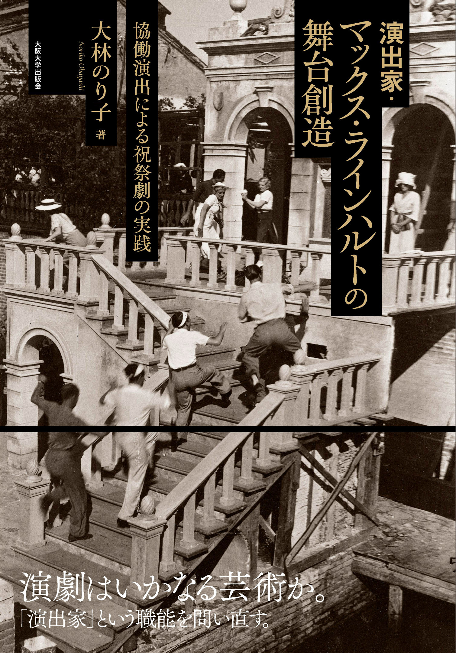 大阪大学出版会