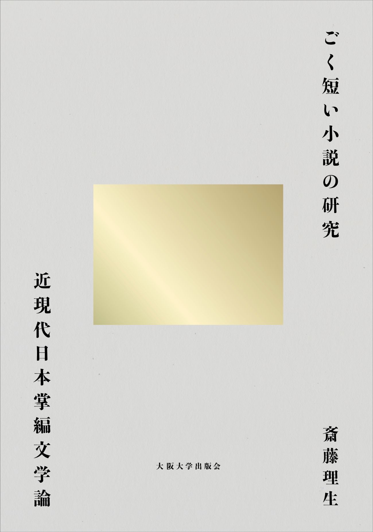 大阪大学出版会