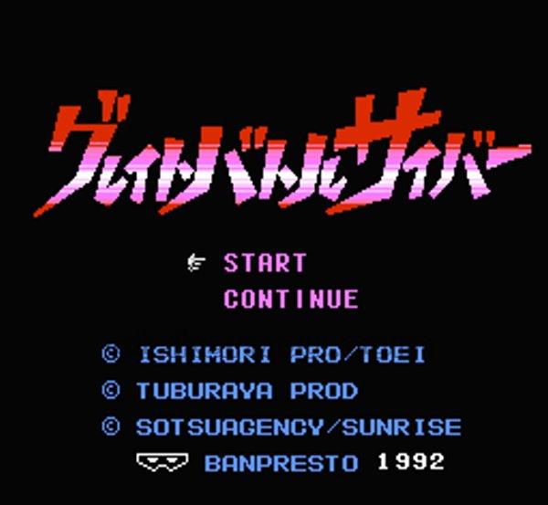 ファミコン ソフト グレイトバトルサイバー 中古 動作確認済