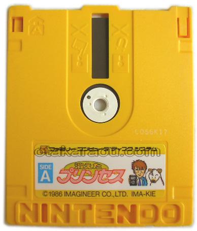 ファミコン ディスクシステム『消えたプリンセス』販売中｜レトロ