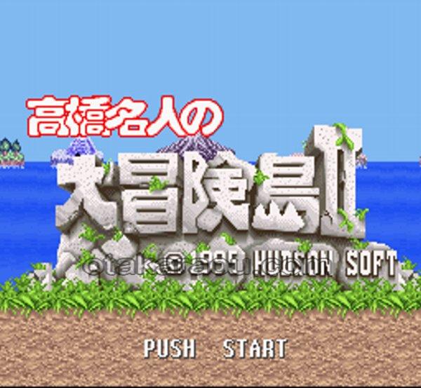 高橋名人の大冒険島IIを販売中｜レトロゲーム好き必見のSFCタイトル！