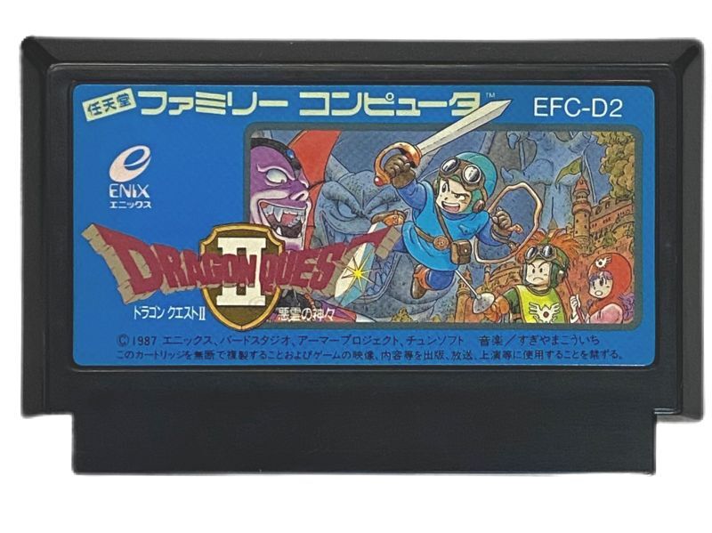 懐かしの名作『ドラゴンクエストII』｜中古通販で再入荷