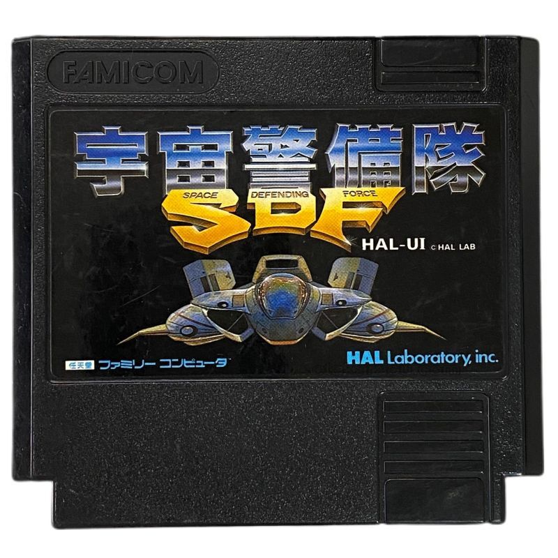 ファミコン ソフト 宇宙警備隊SDF 中古 動作確認済