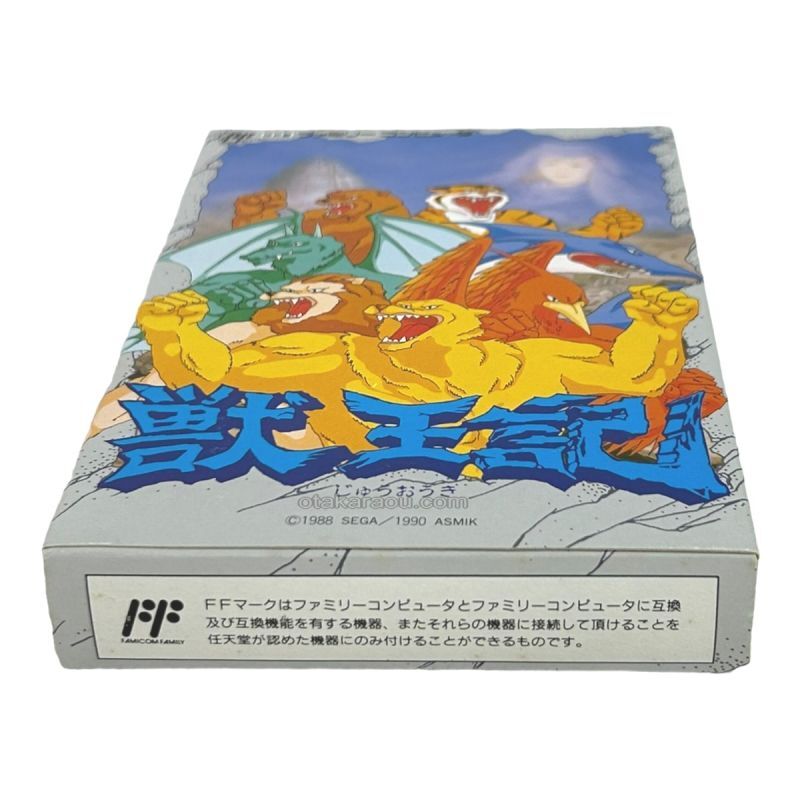 ファミコン ソフト 獣王記（新品未使用） 中古 動作確認済