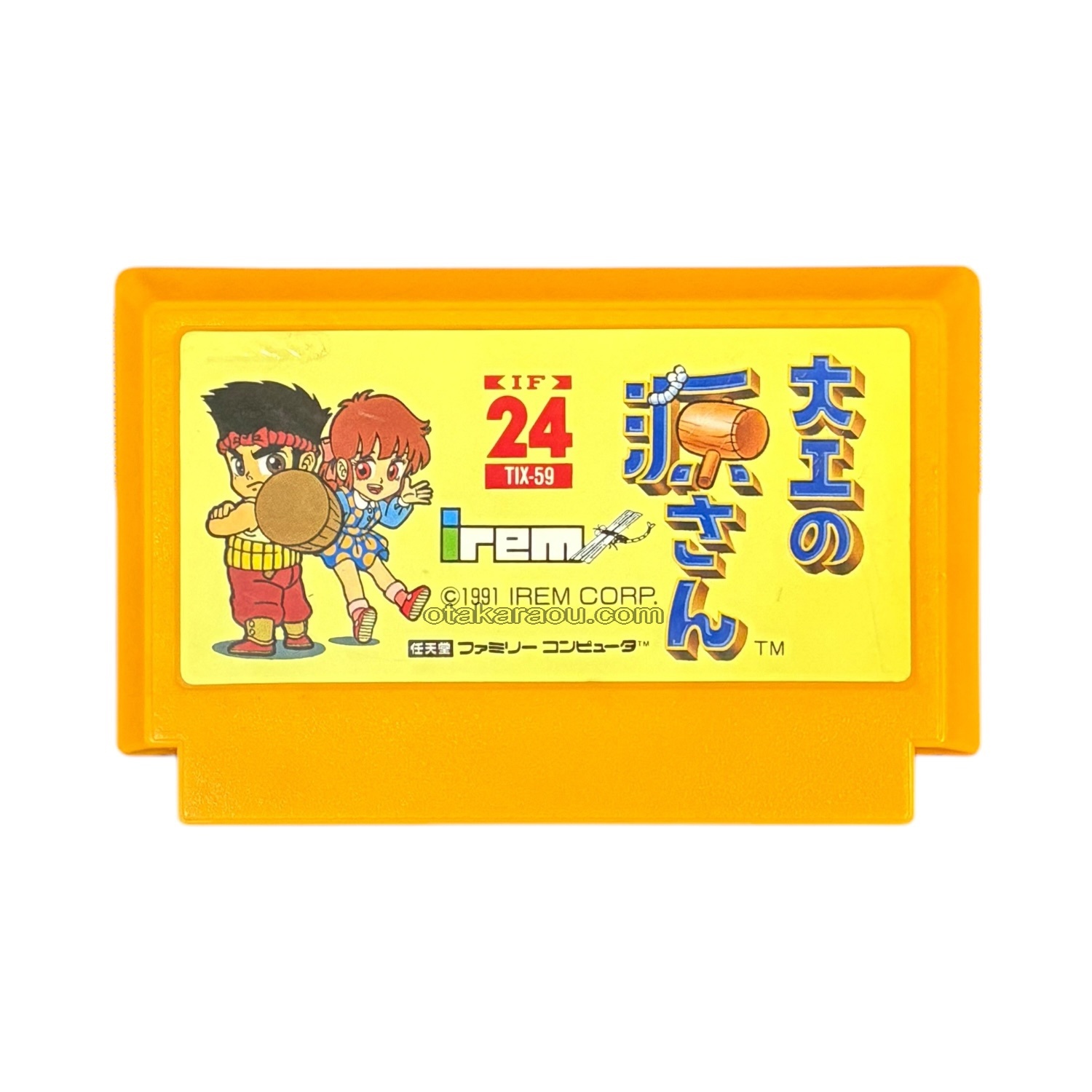 大工の源さん』ファミコンソフト｜人気のレトロゲーム販売中